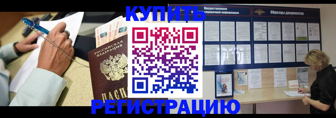 временная регистрация в квартире в Ярославской области