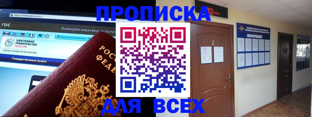 временная регистрация для школы в Ярославской области