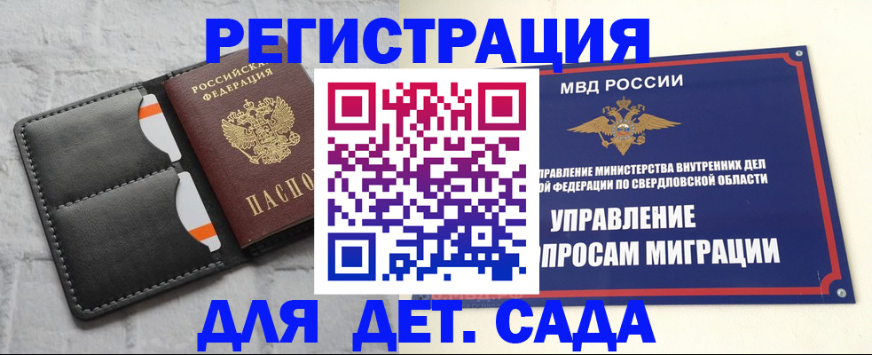 временная регистрация законно в Ярославской области