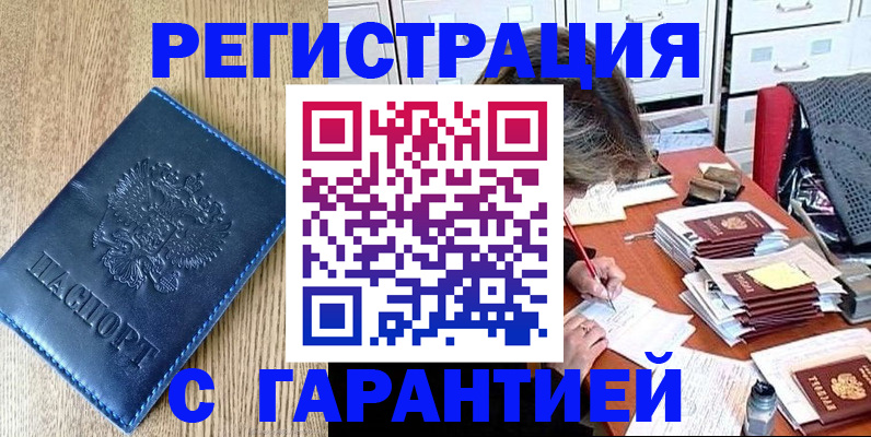 временная прописка в Ярославской области