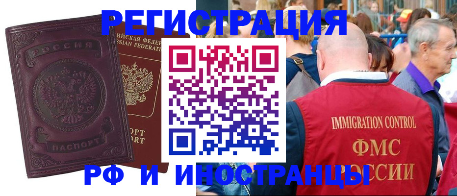 временная регистрация для всех в Ярославской области