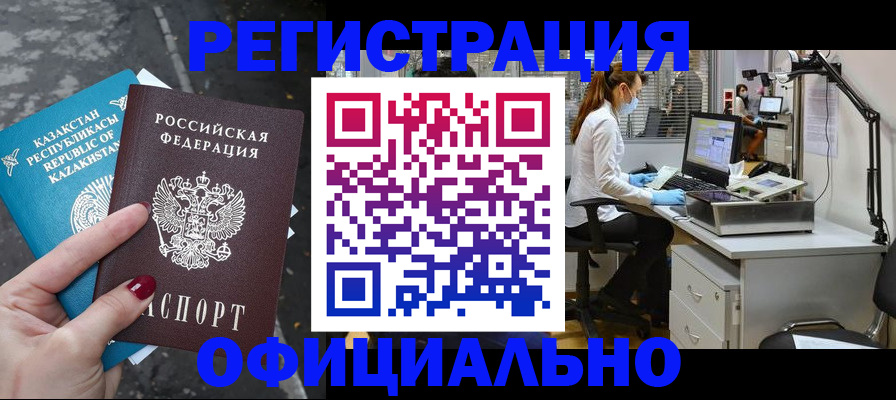 купить прописку в Ярославской области
