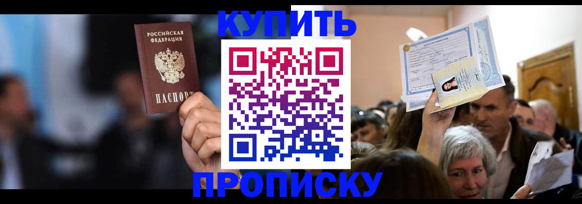 пропишу в квартире в Ярославской области